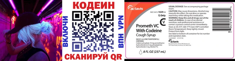 Кодеиновый сироп Lean напиток Lean (лин) Михайлов
